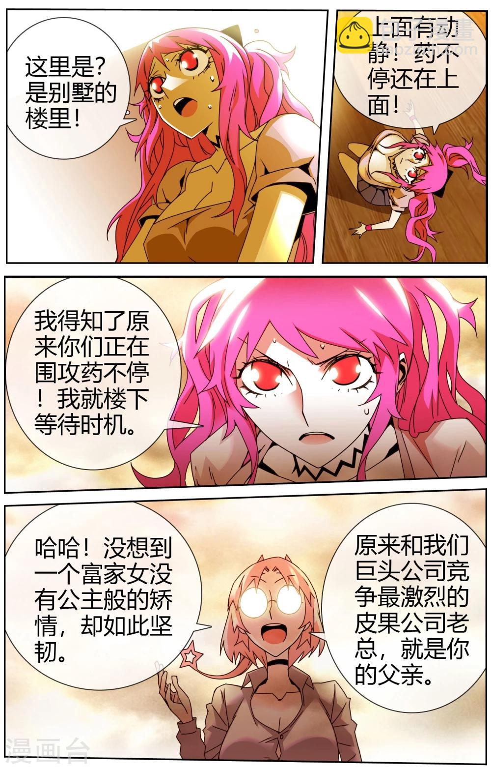 第41话 我们来迟了-第42话