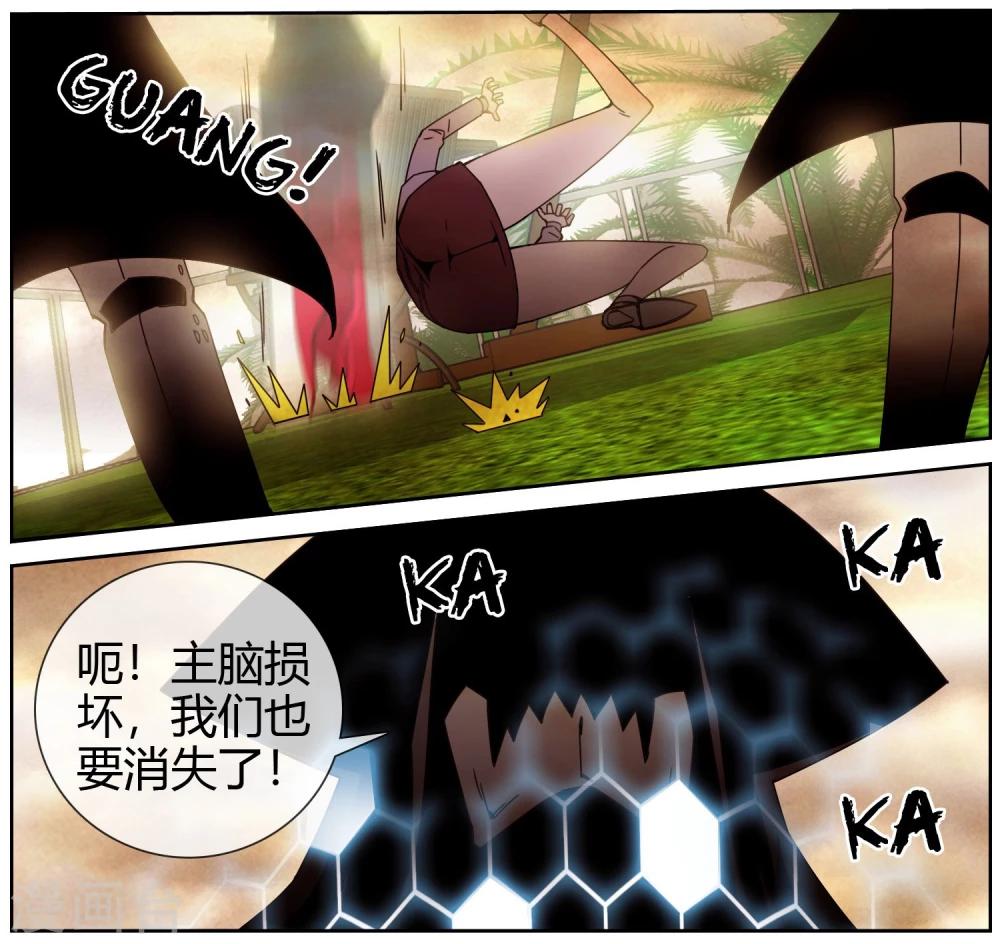 第41话 我们来迟了-第42话