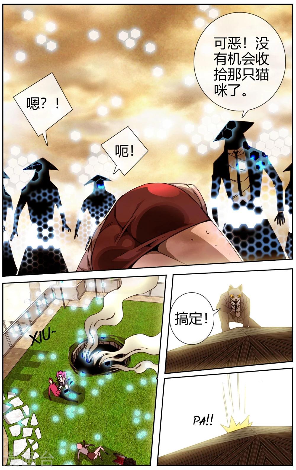 第41话 我们来迟了-第42话