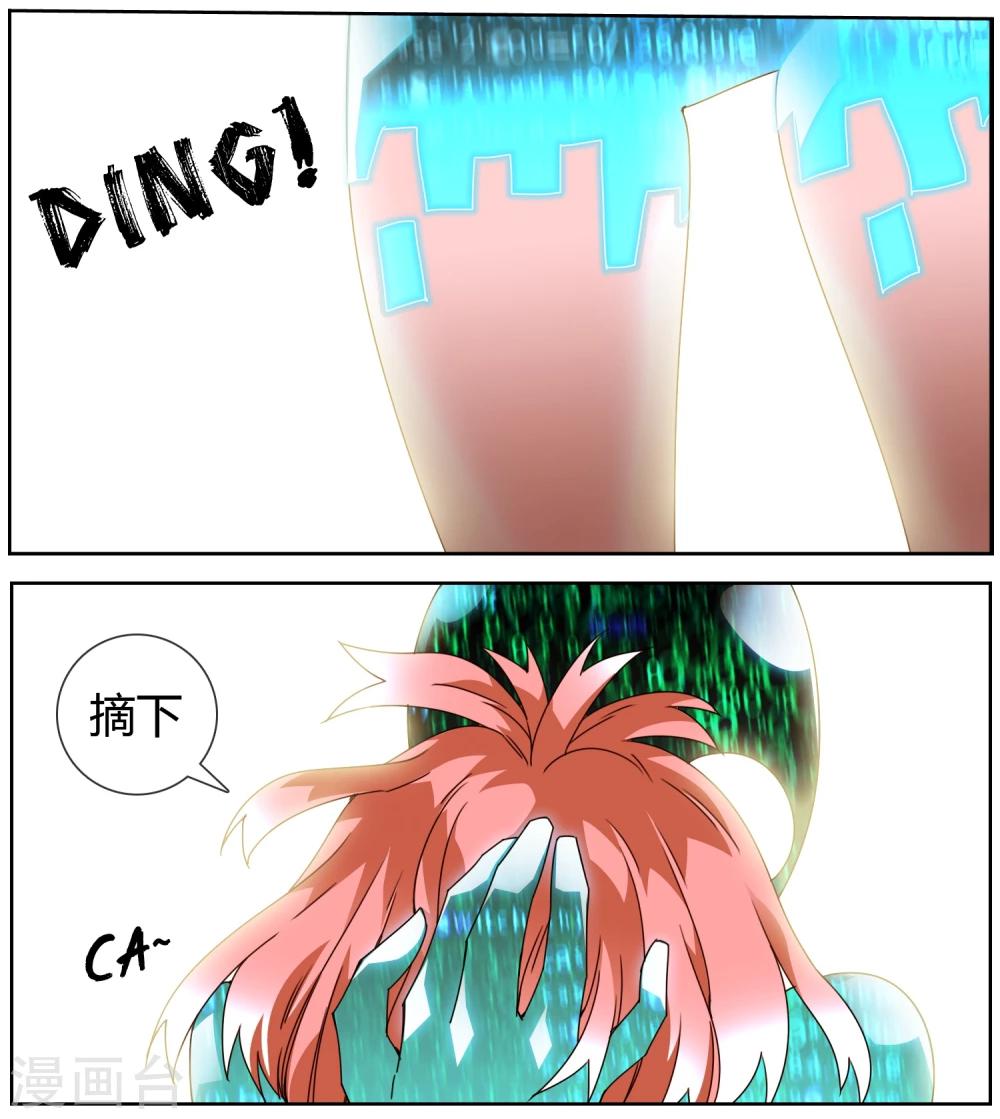 第43话 不是人类-第44话