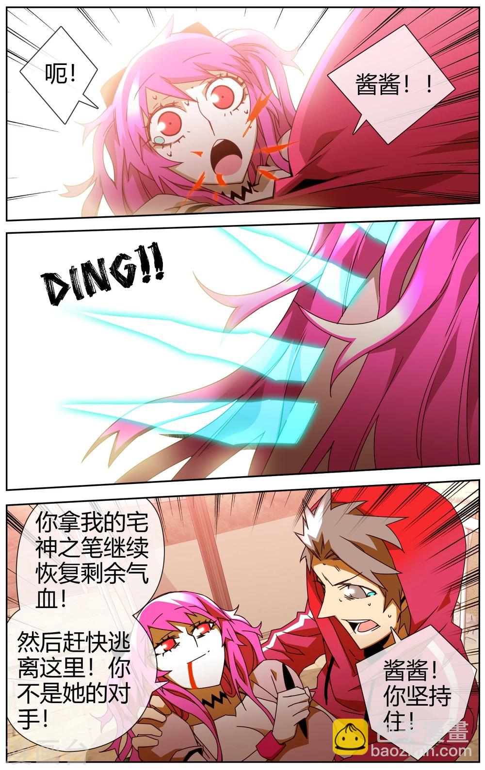 第45话 不想失去大家-第46话