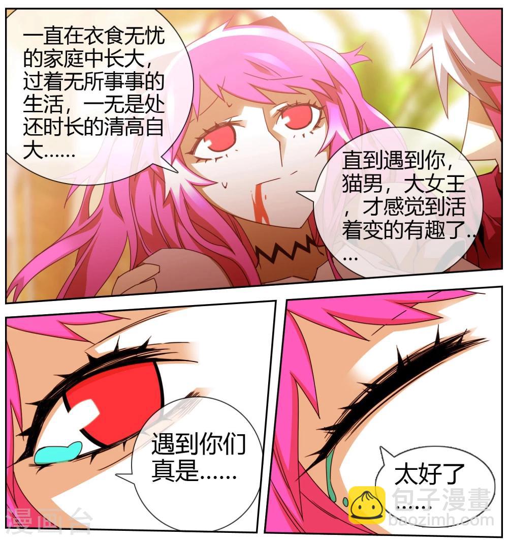 第45话 不想失去大家-第46话