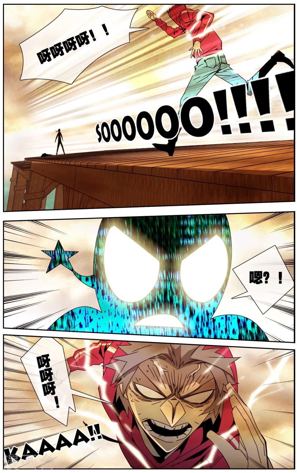 第47话 我要和你拼了-第48话