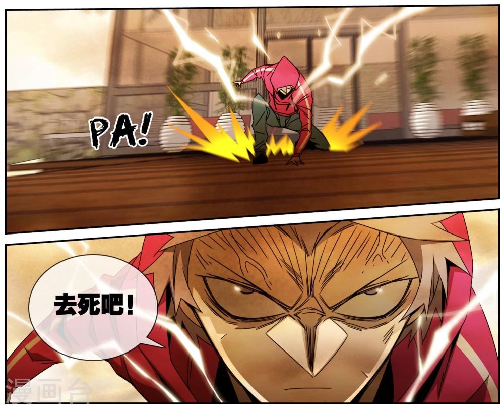 第47话 我要和你拼了-第48话