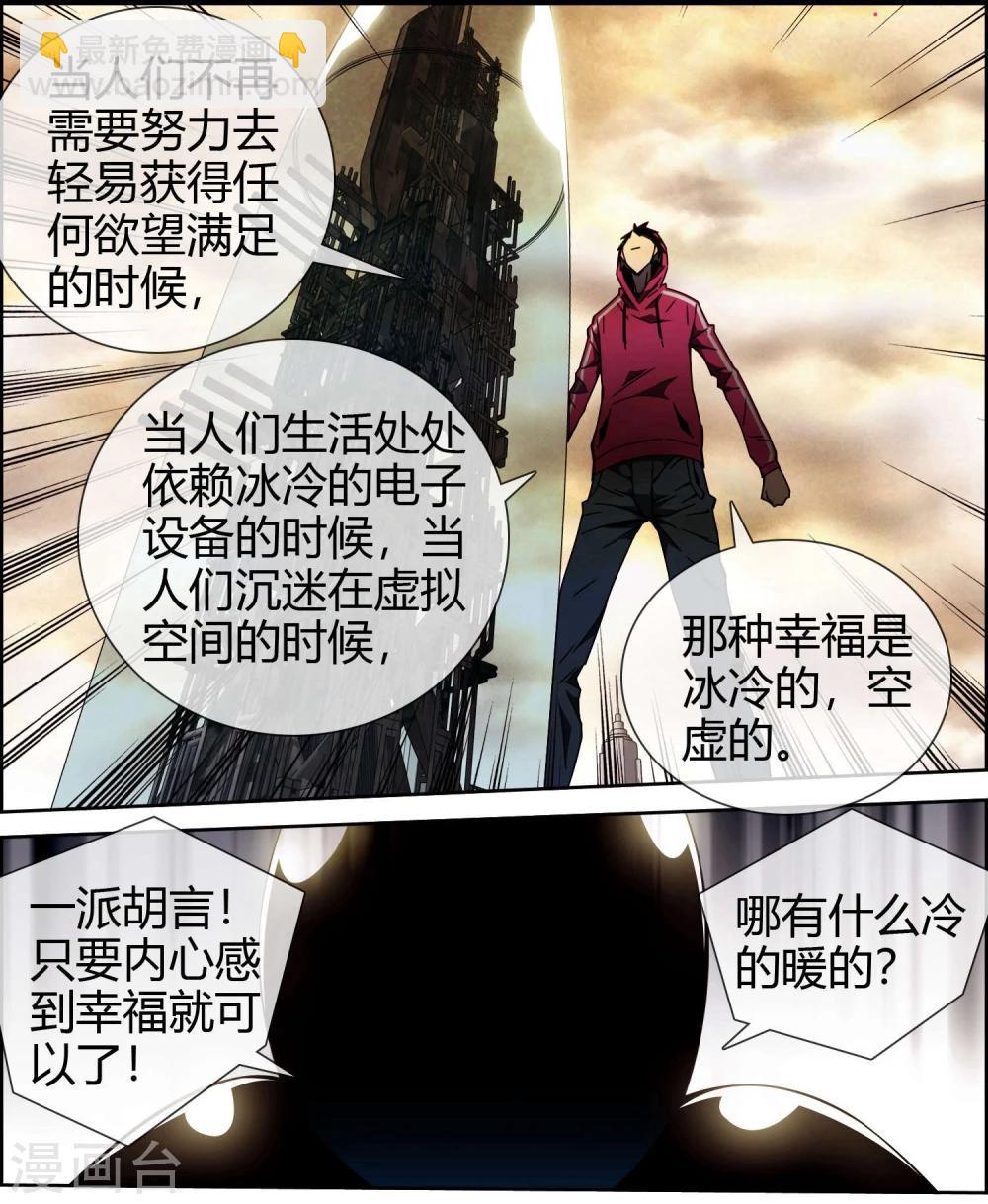 第49话 我要真正的幸福-第50话