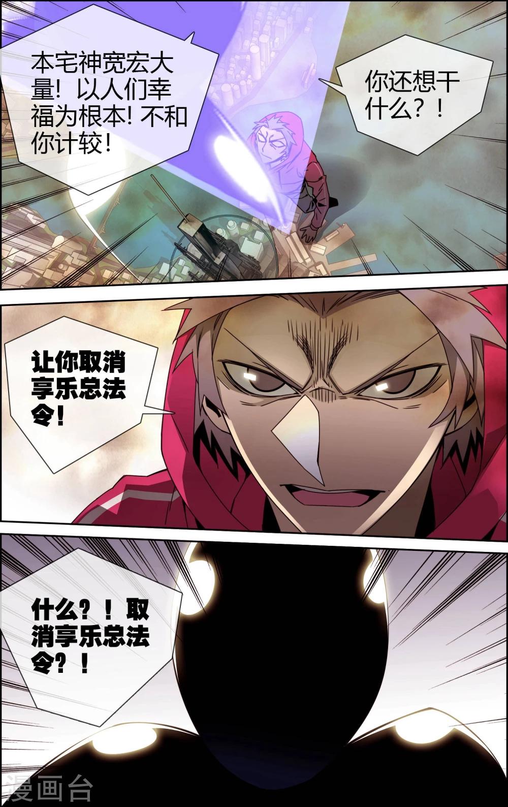 第49话 我要真正的幸福-第50话