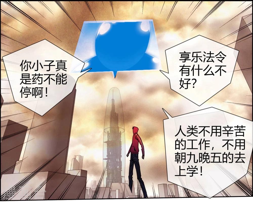 第49话 我要真正的幸福-第50话