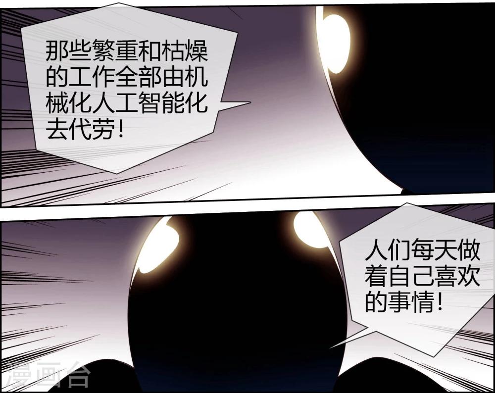 第49话 我要真正的幸福-第50话