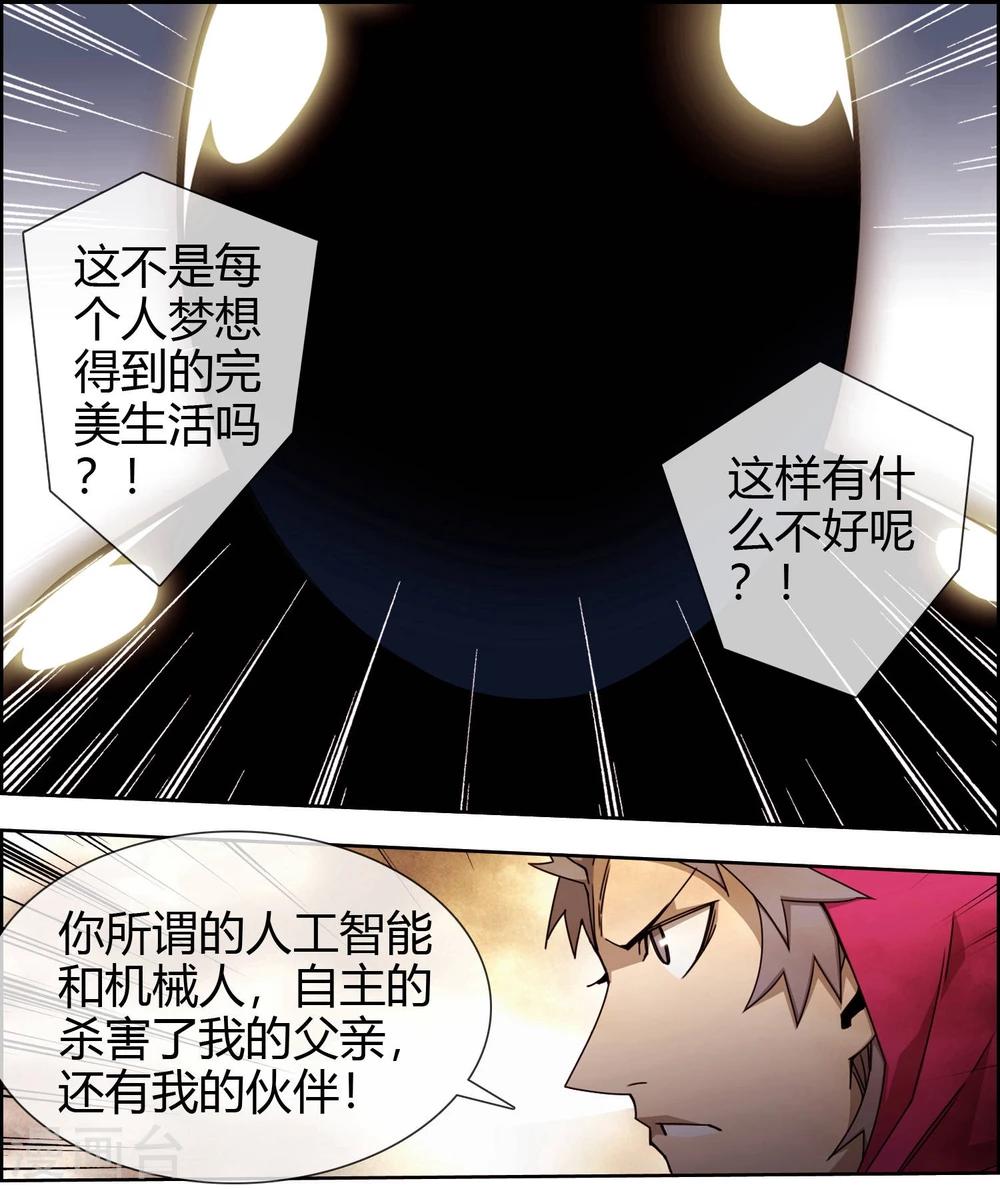 第49话 我要真正的幸福-第50话