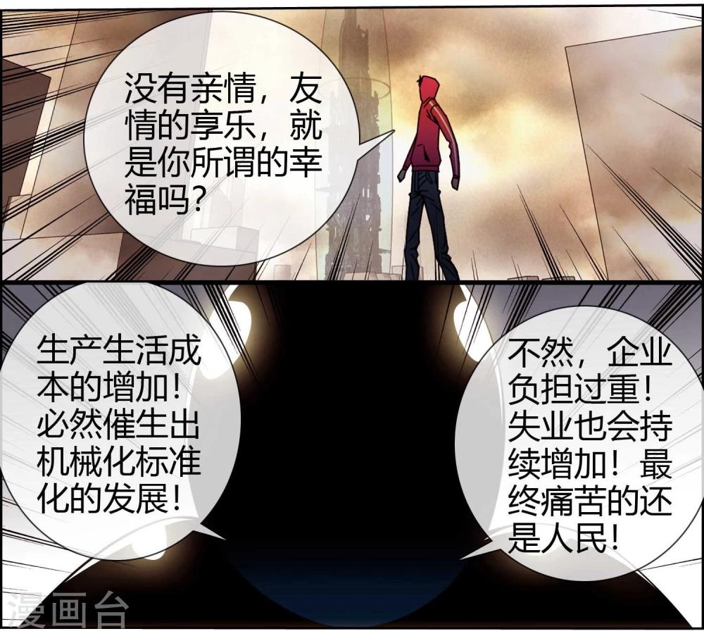 第49话 我要真正的幸福-第50话