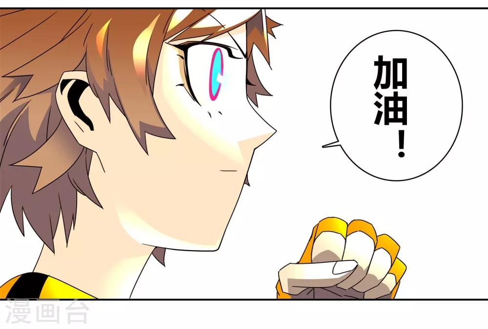 第5话 自我进化-第6话