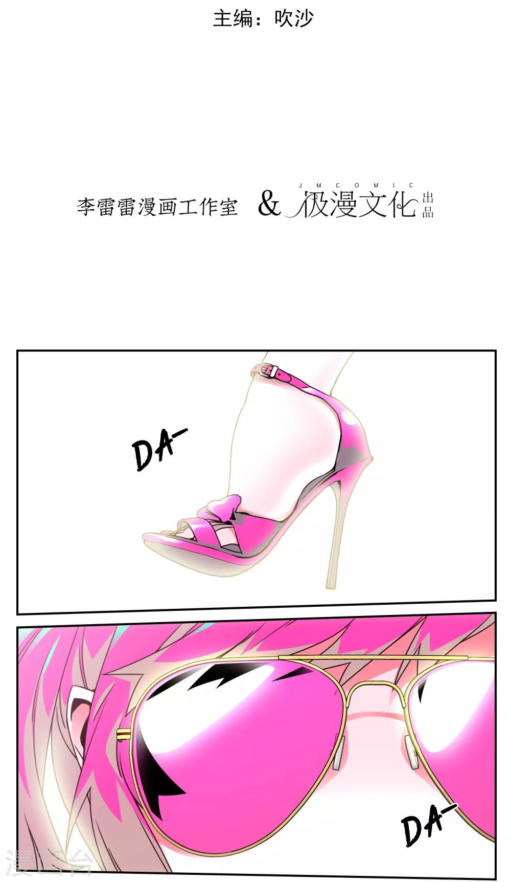 第9话 被女神践踏-第10话