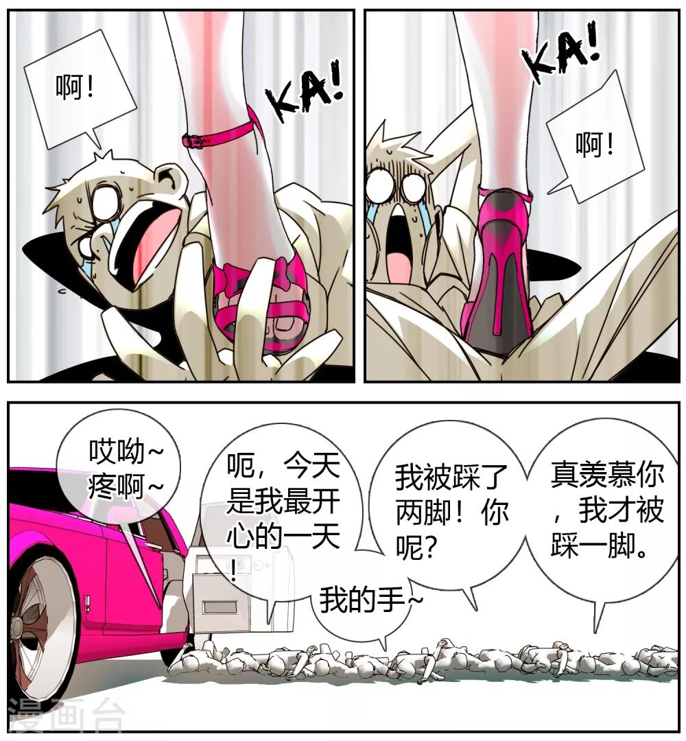 第9话 被女神践踏-第10话