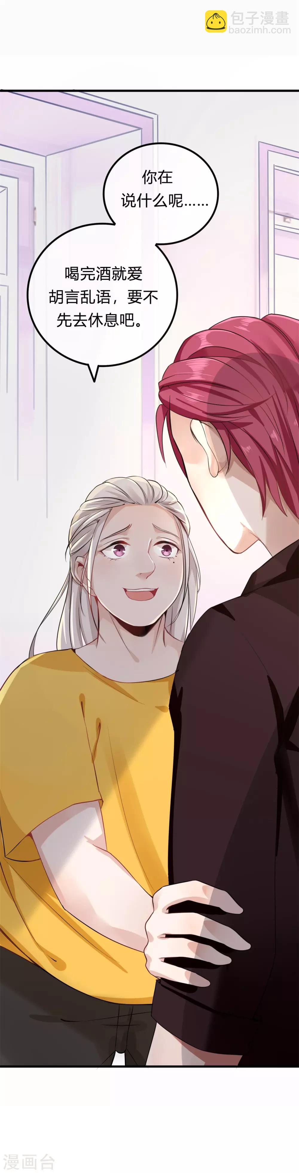 第1话 划清界限-第2话