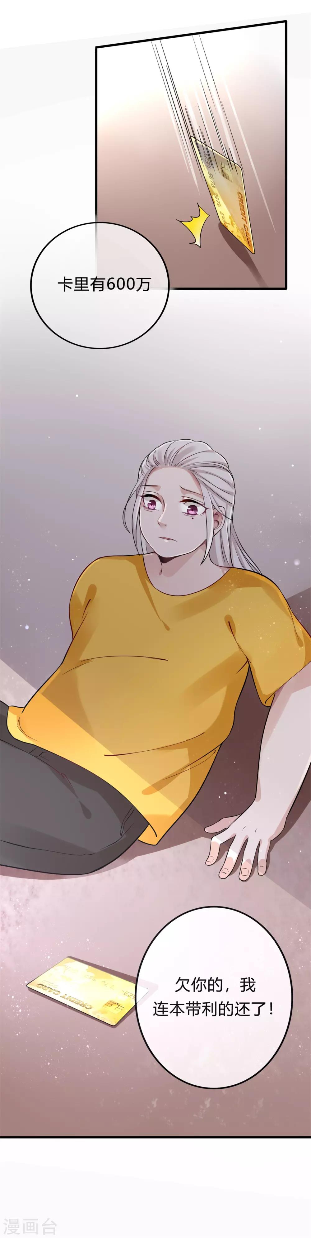 第1话 划清界限-第2话