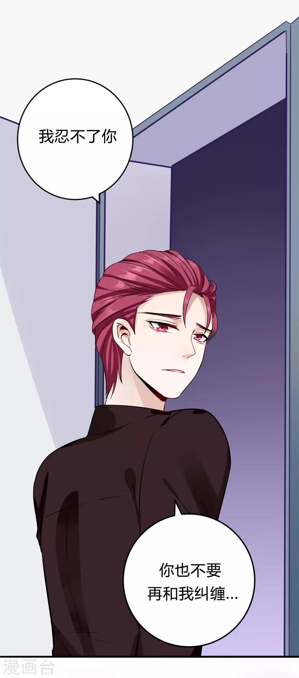 第1话 划清界限-第2话