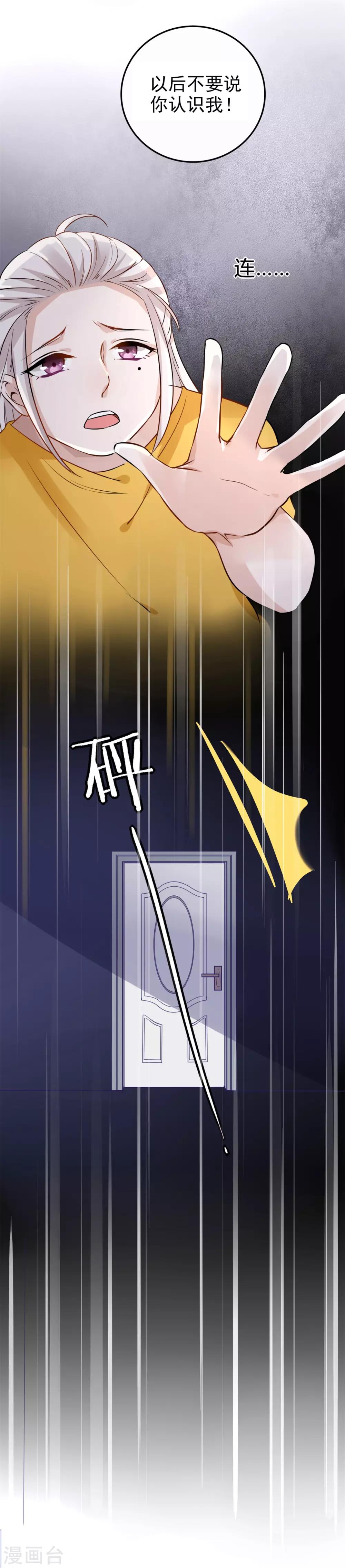 第1话 划清界限-第2话