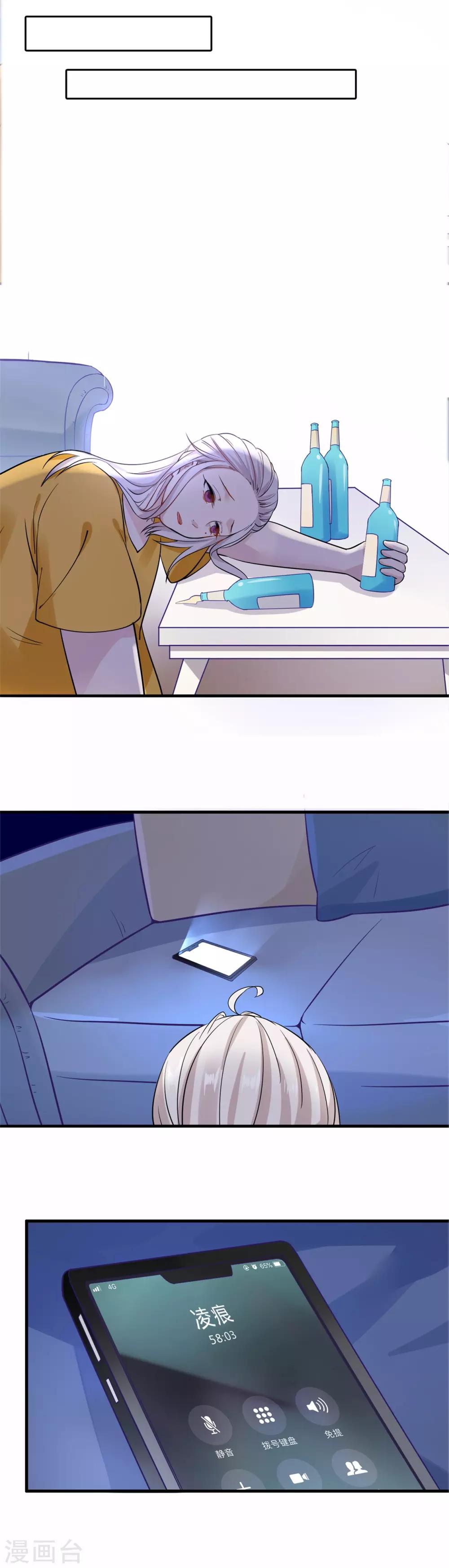 第1话 划清界限-第2话