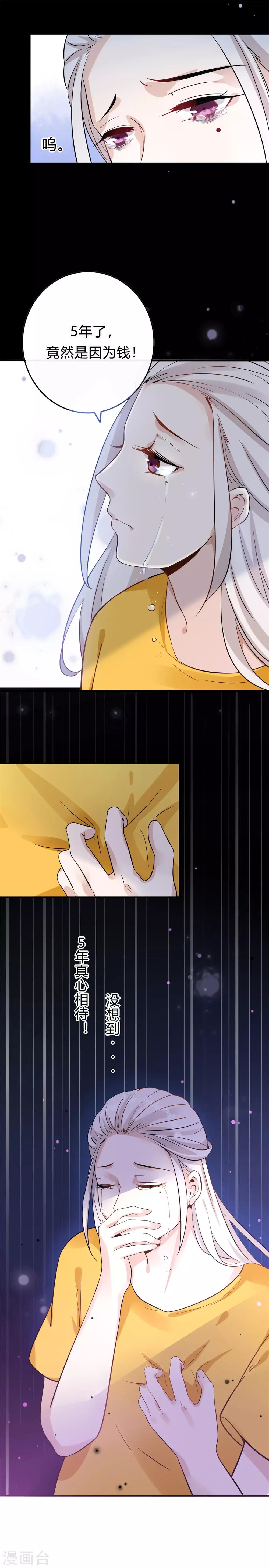 第1话 划清界限-第2话