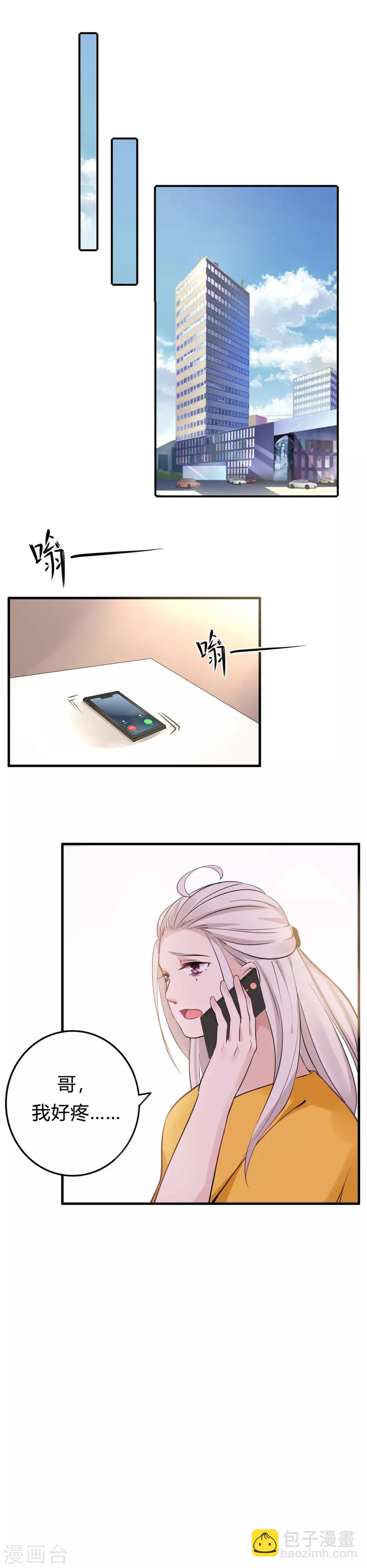 第1话 划清界限-第2话