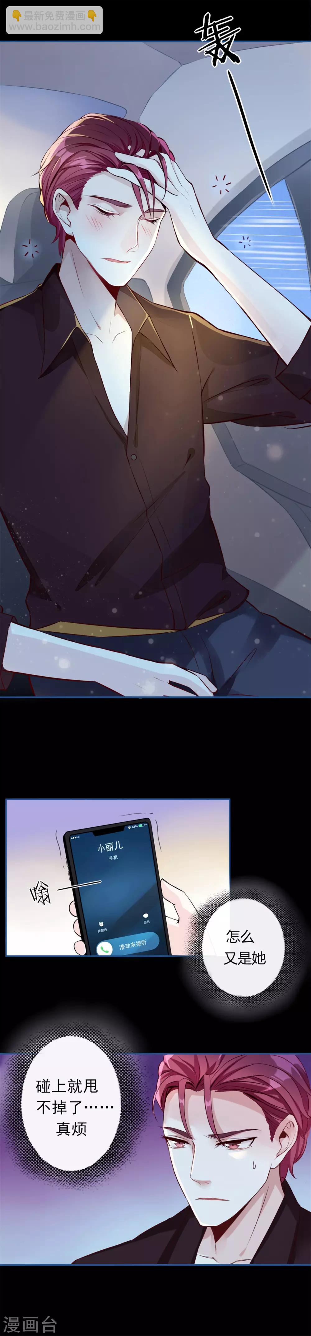 第1话 划清界限-第2话