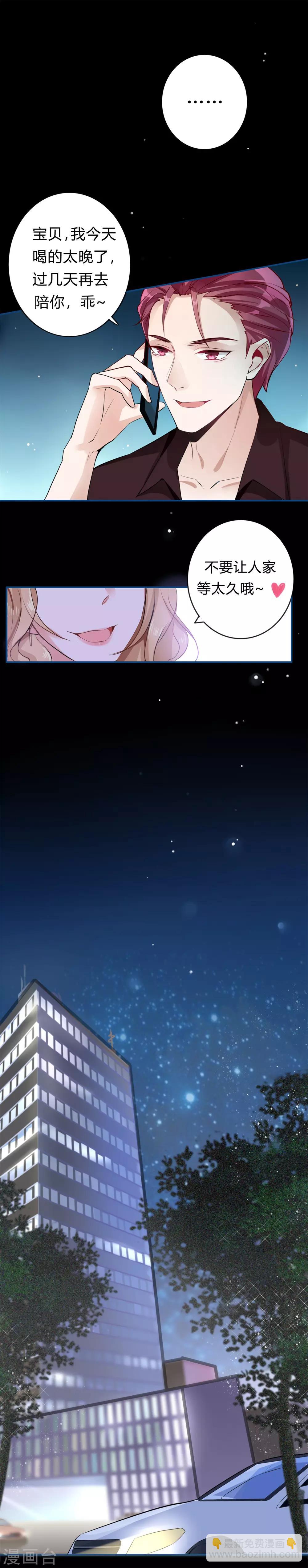 第1话 划清界限-第2话