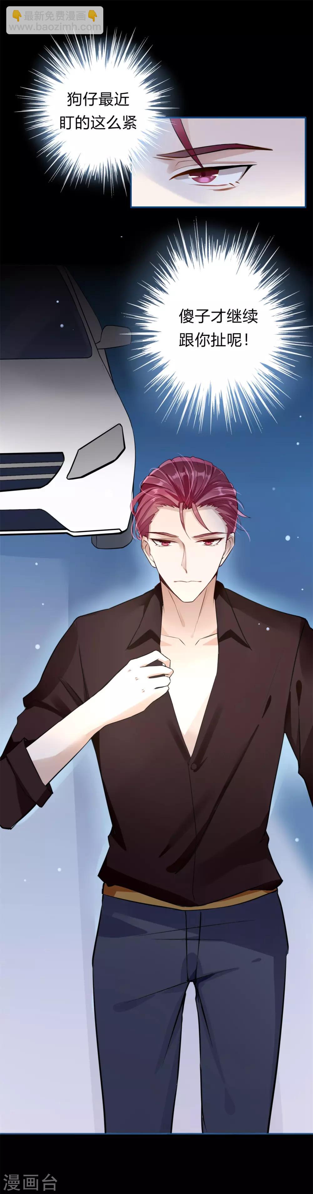 第1话 划清界限-第2话