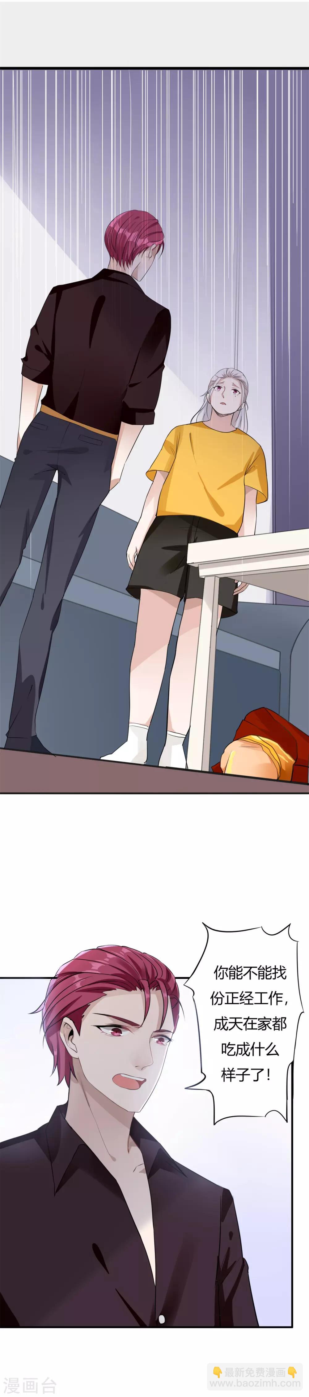 第1话 划清界限-第2话