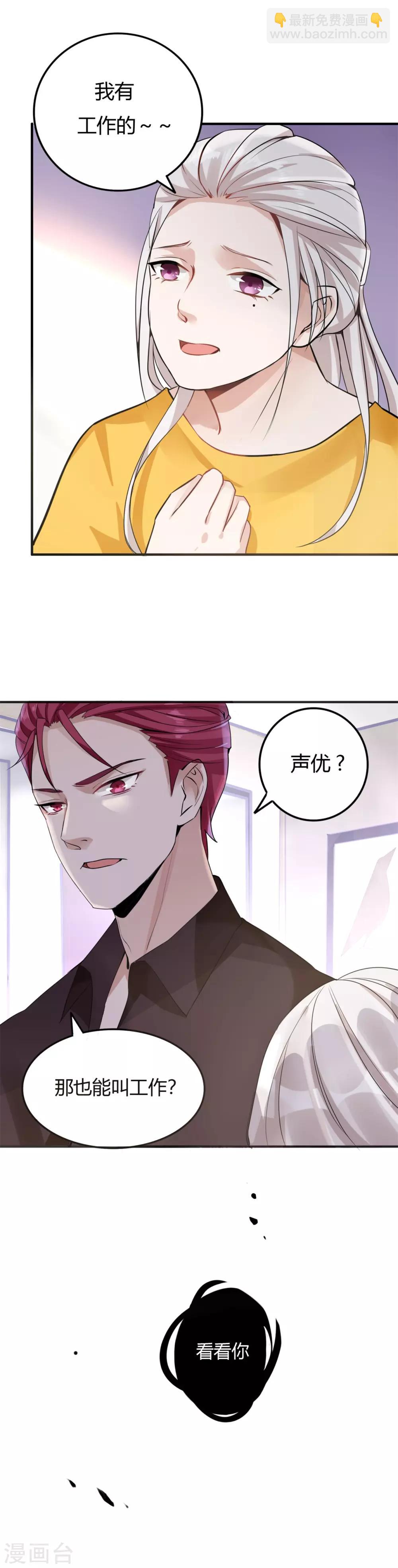 第1话 划清界限-第2话