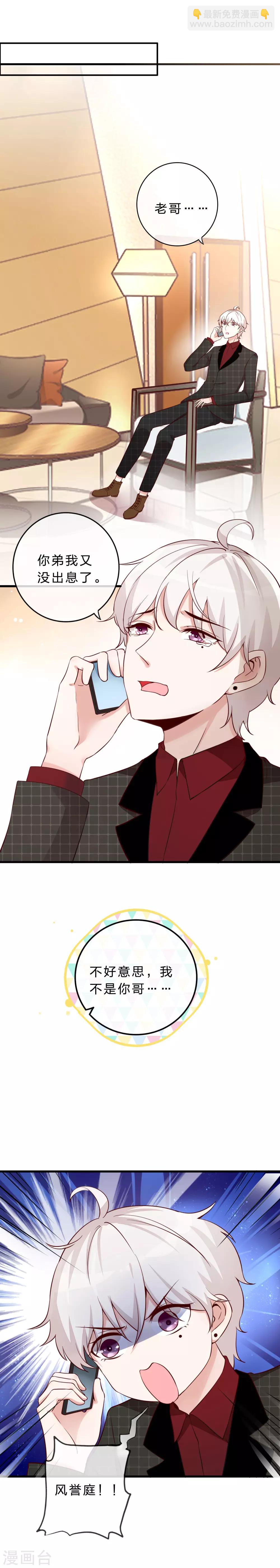 第11话 减了肥，照样认出你-第12话