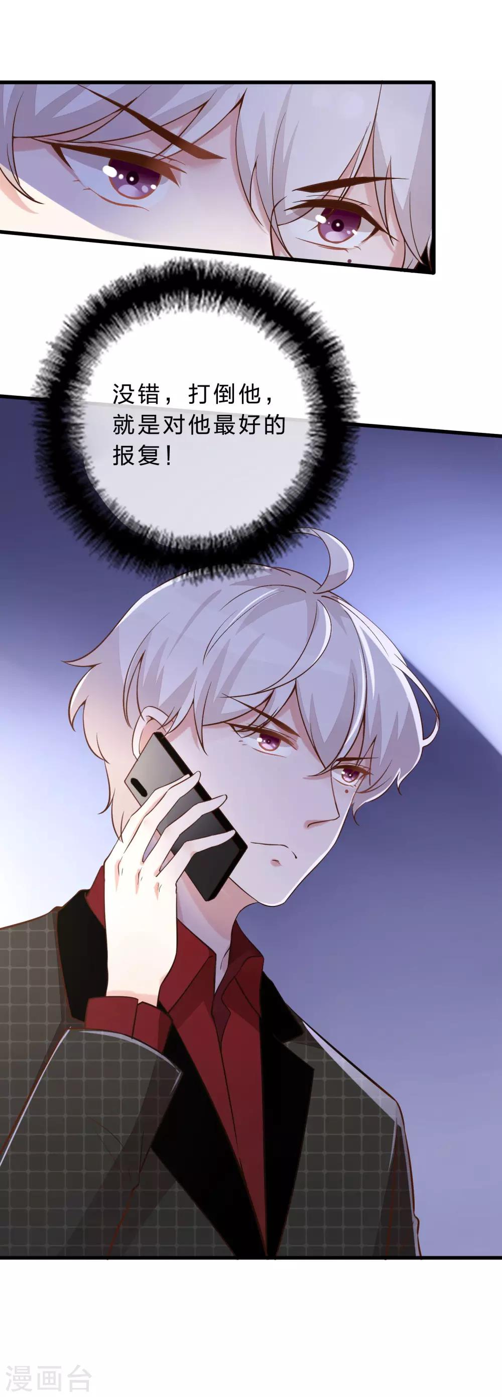 第11话 减了肥，照样认出你-第12话