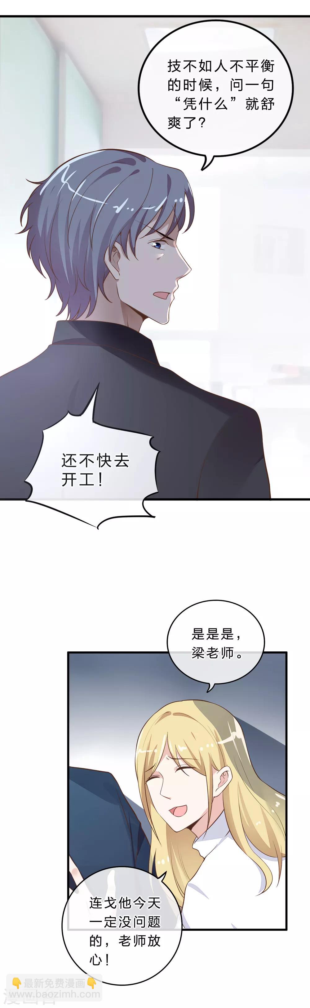 第13话 大跌眼镜-第14话