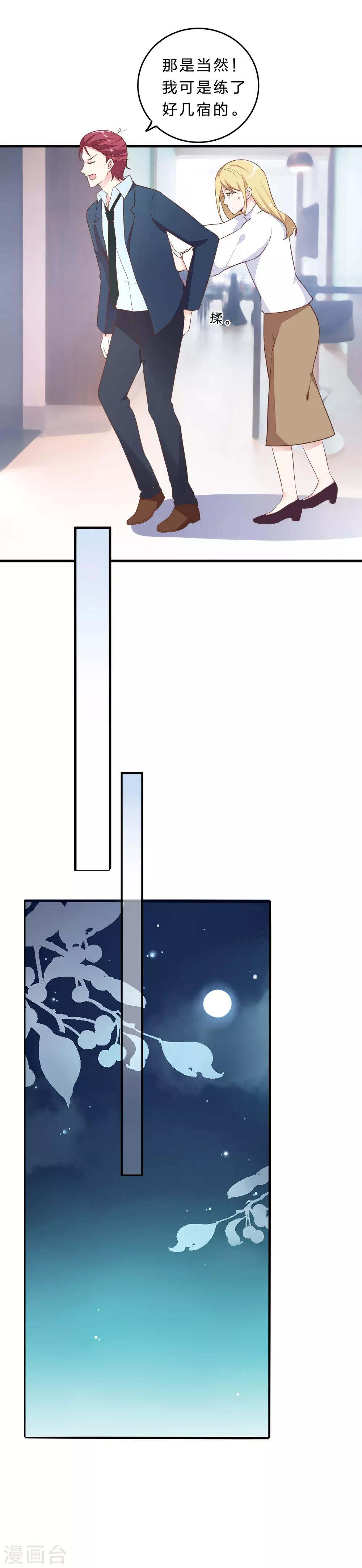 第13话 大跌眼镜-第14话