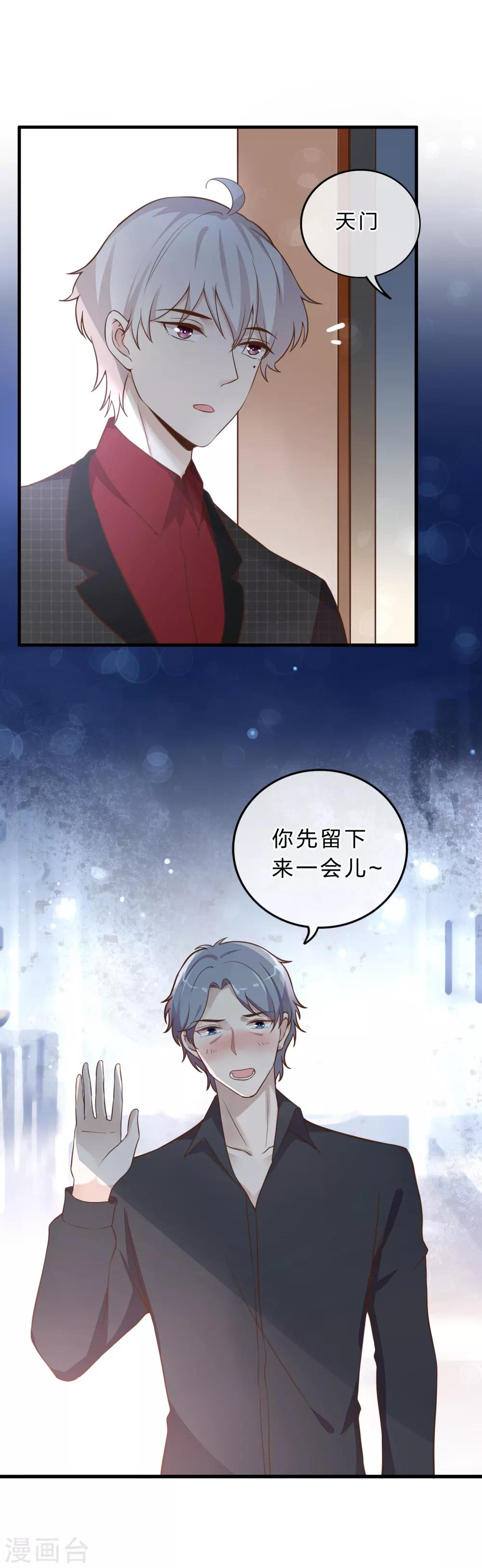 第13话 大跌眼镜-第14话