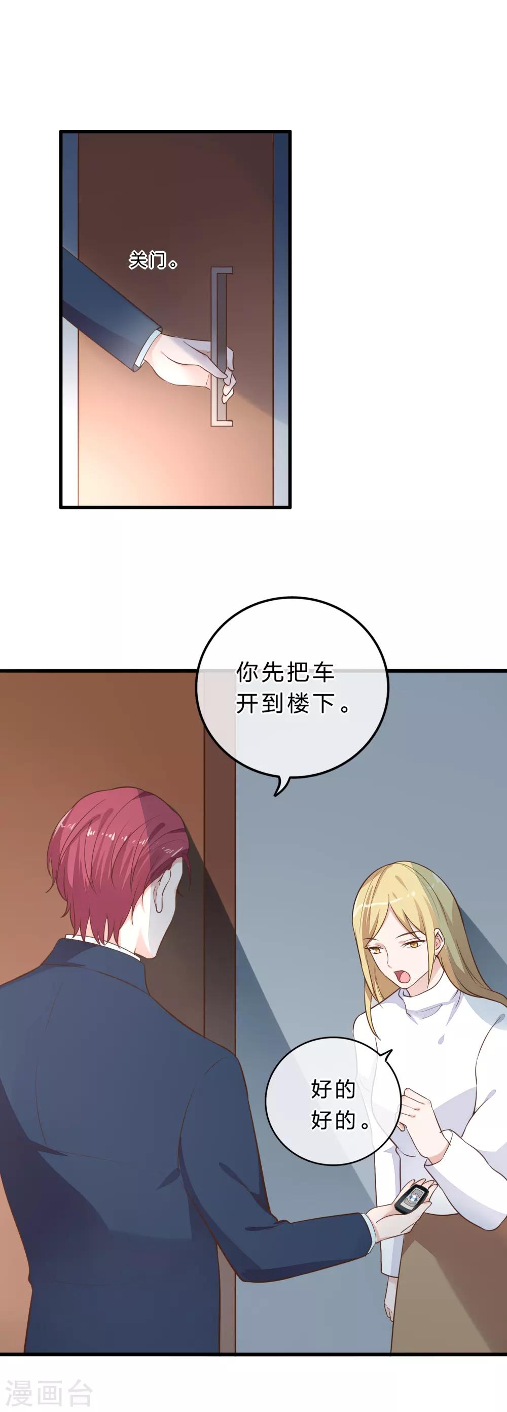 第13话 大跌眼镜-第14话