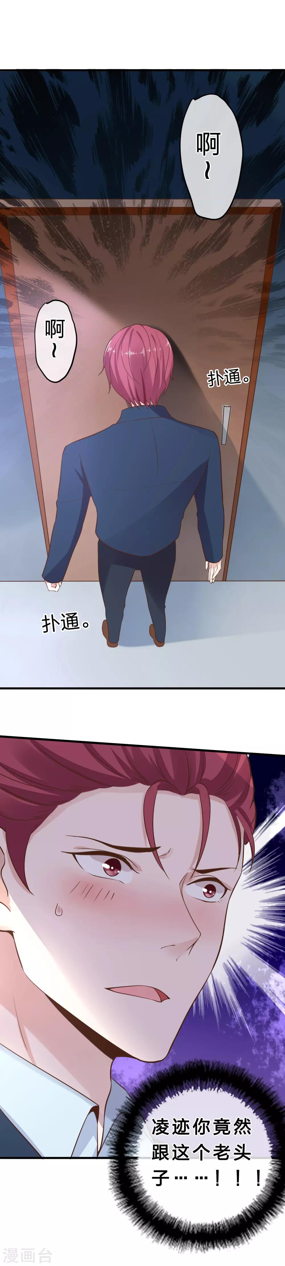 第13话 大跌眼镜-第14话