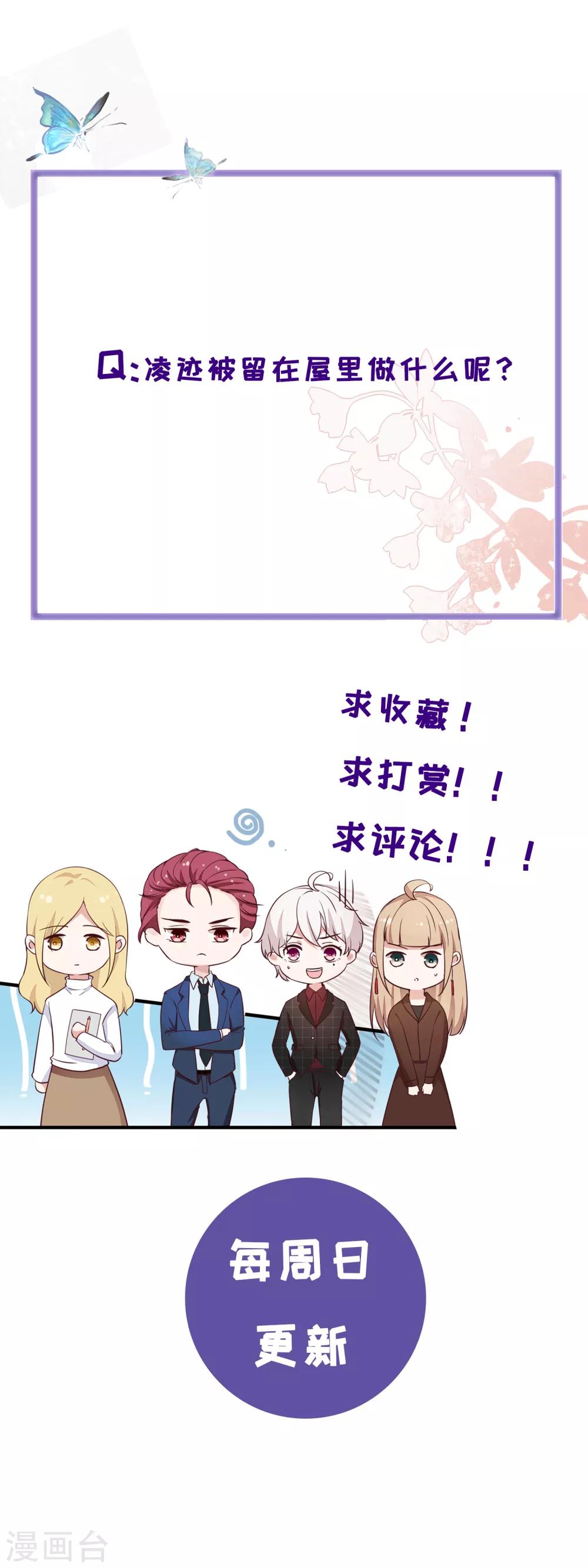 第13话 大跌眼镜-第14话