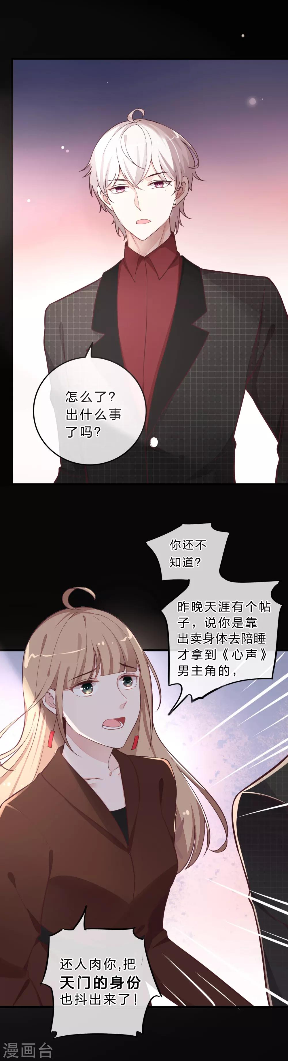 第13话 大跌眼镜-第14话