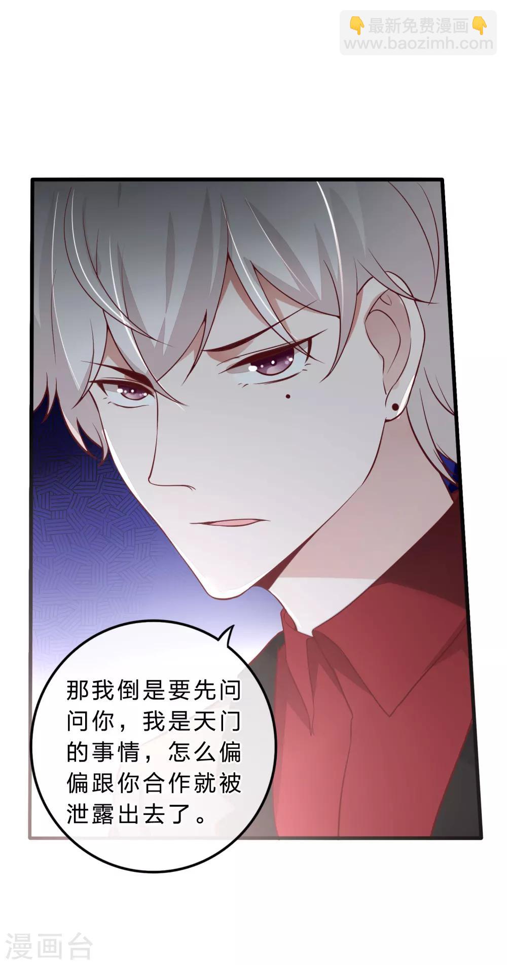 第13话 大跌眼镜-第14话