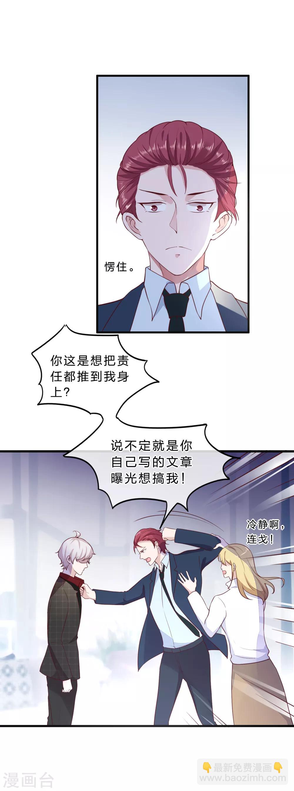 第13话 大跌眼镜-第14话