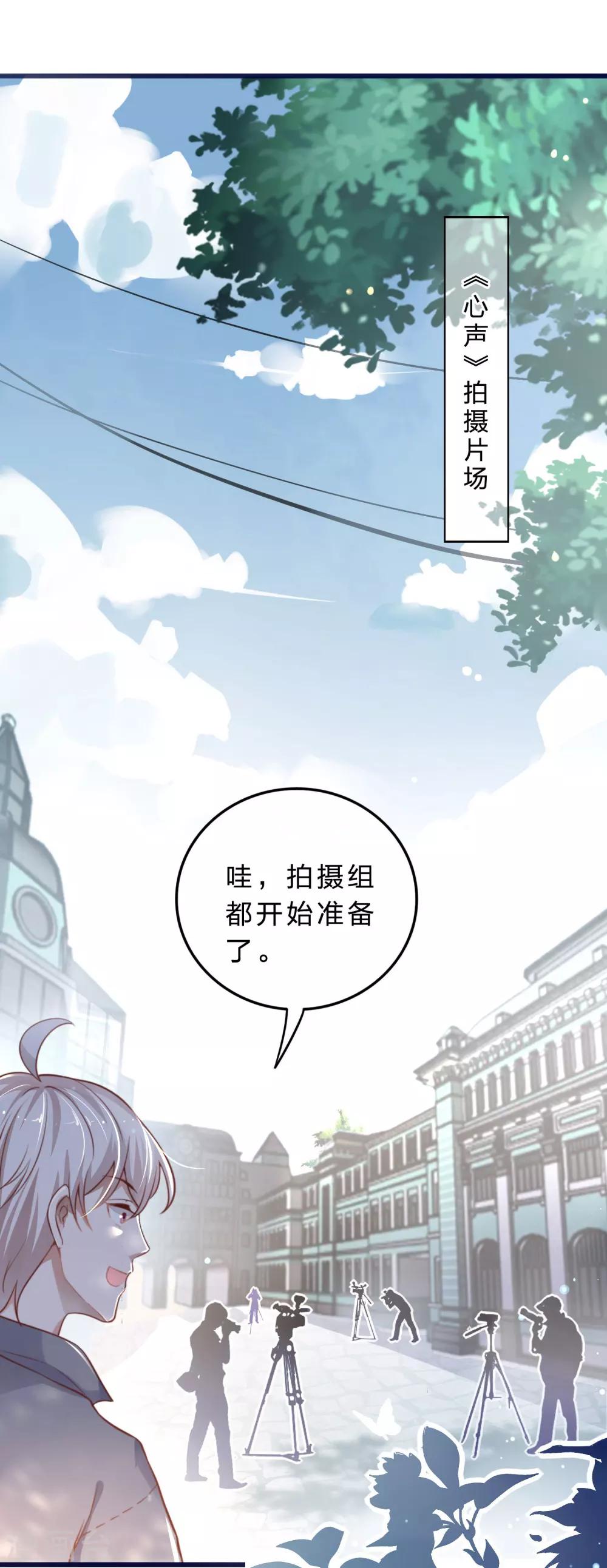 第15话 娱乐圈可不是随便进的-第16话