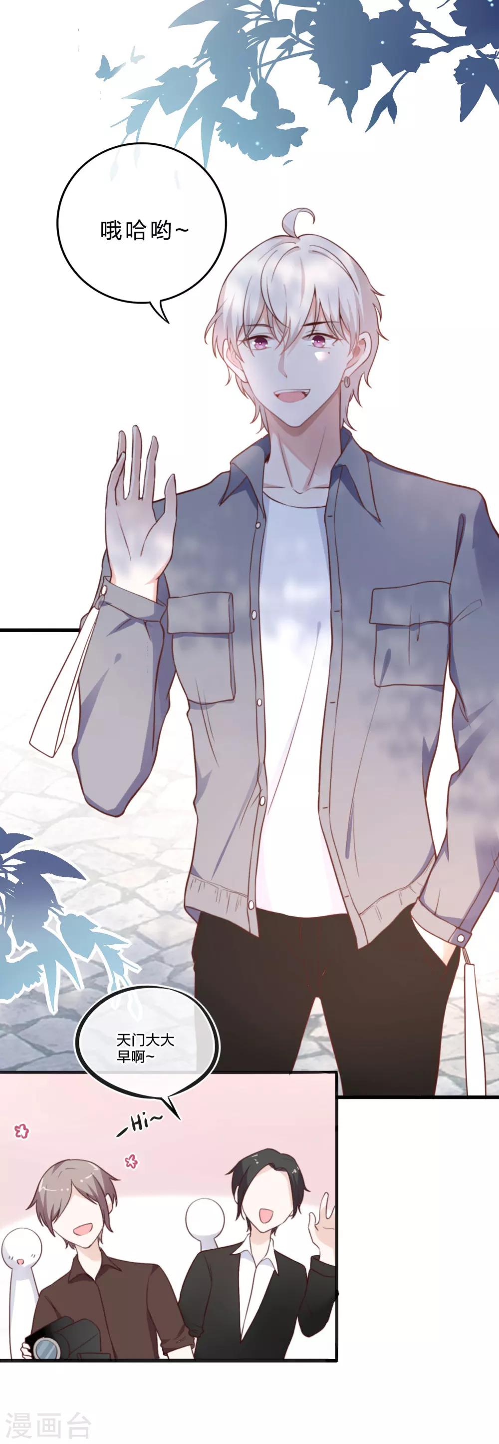 第15话 娱乐圈可不是随便进的-第16话