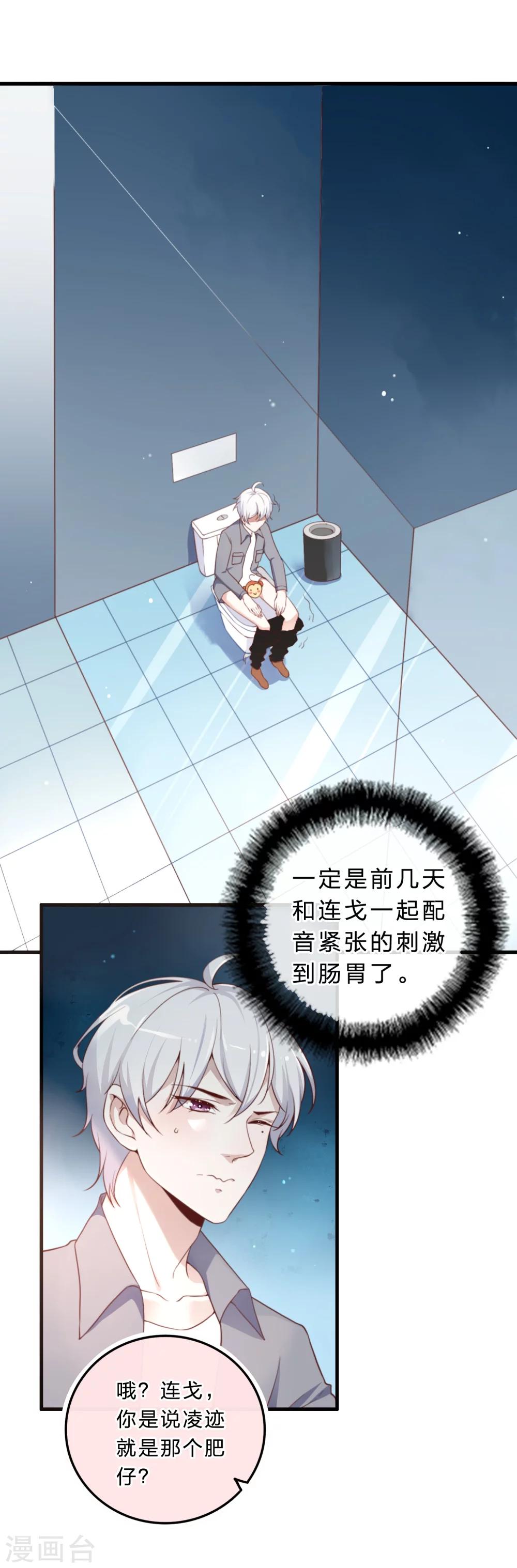 第15话 娱乐圈可不是随便进的-第16话