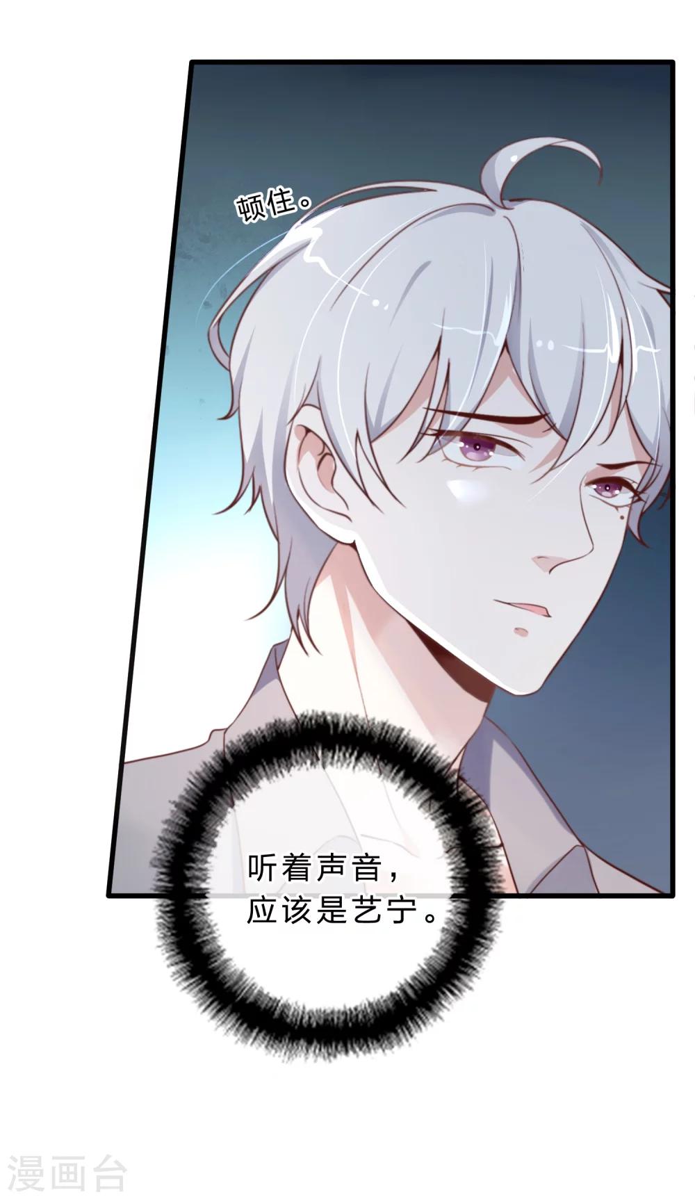 第15话 娱乐圈可不是随便进的-第16话