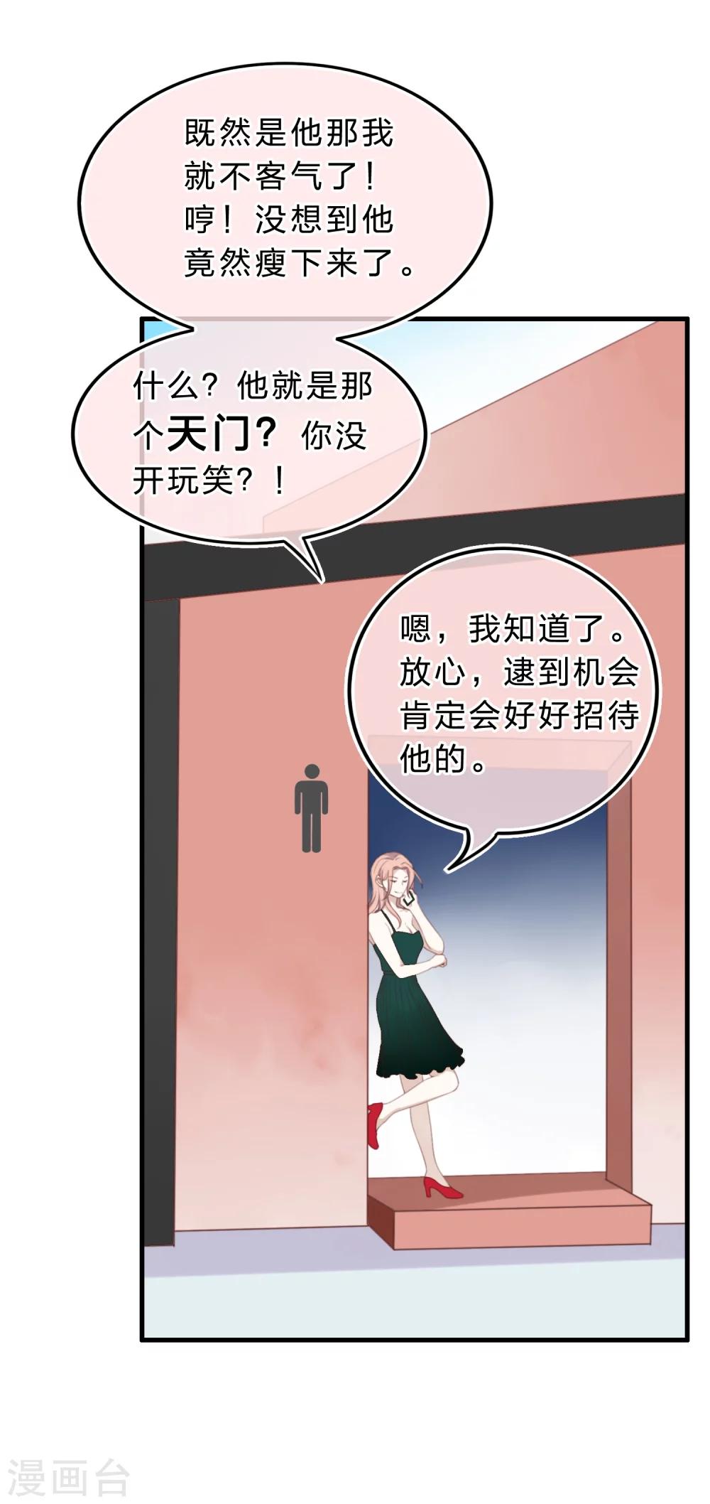 第15话 娱乐圈可不是随便进的-第16话