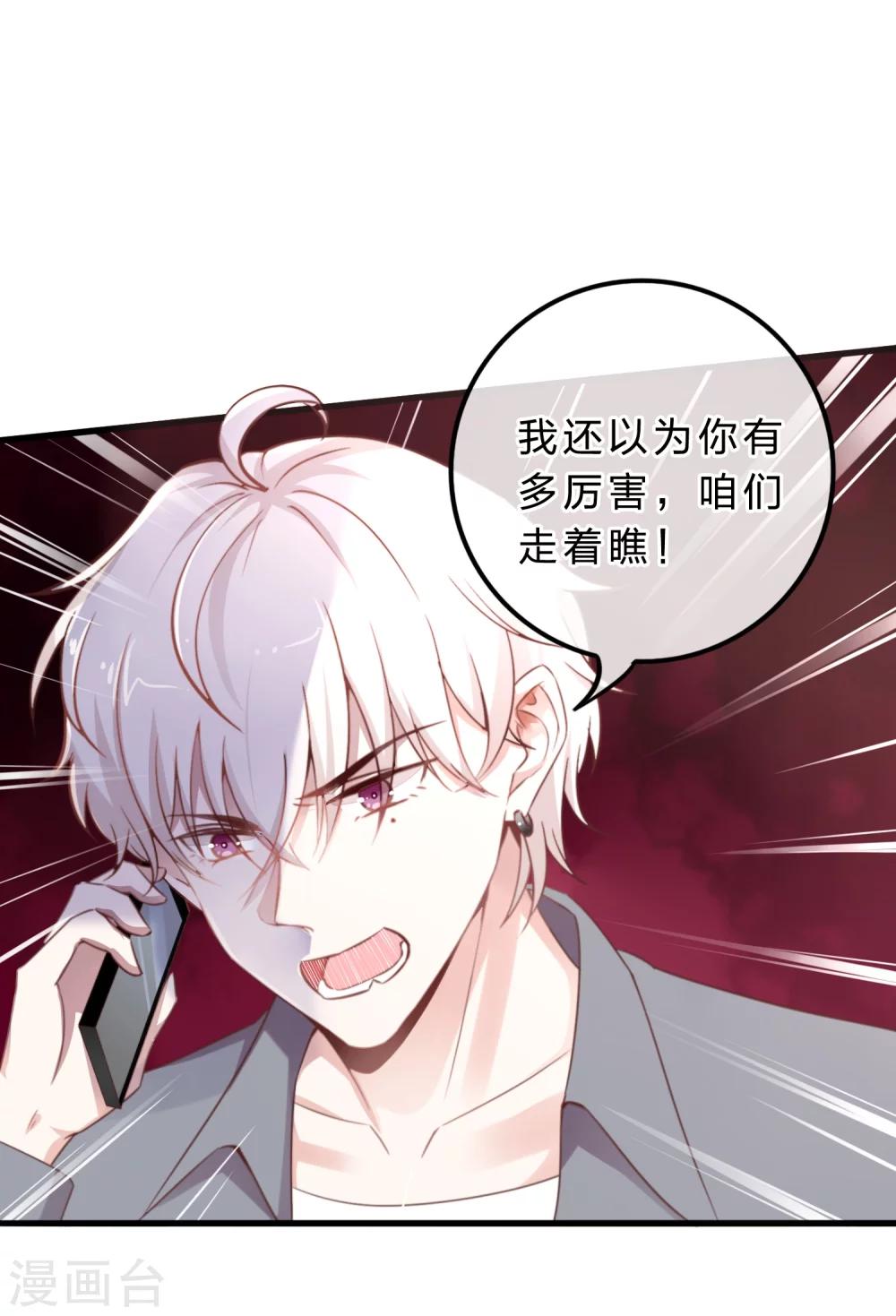 第15话 娱乐圈可不是随便进的-第16话