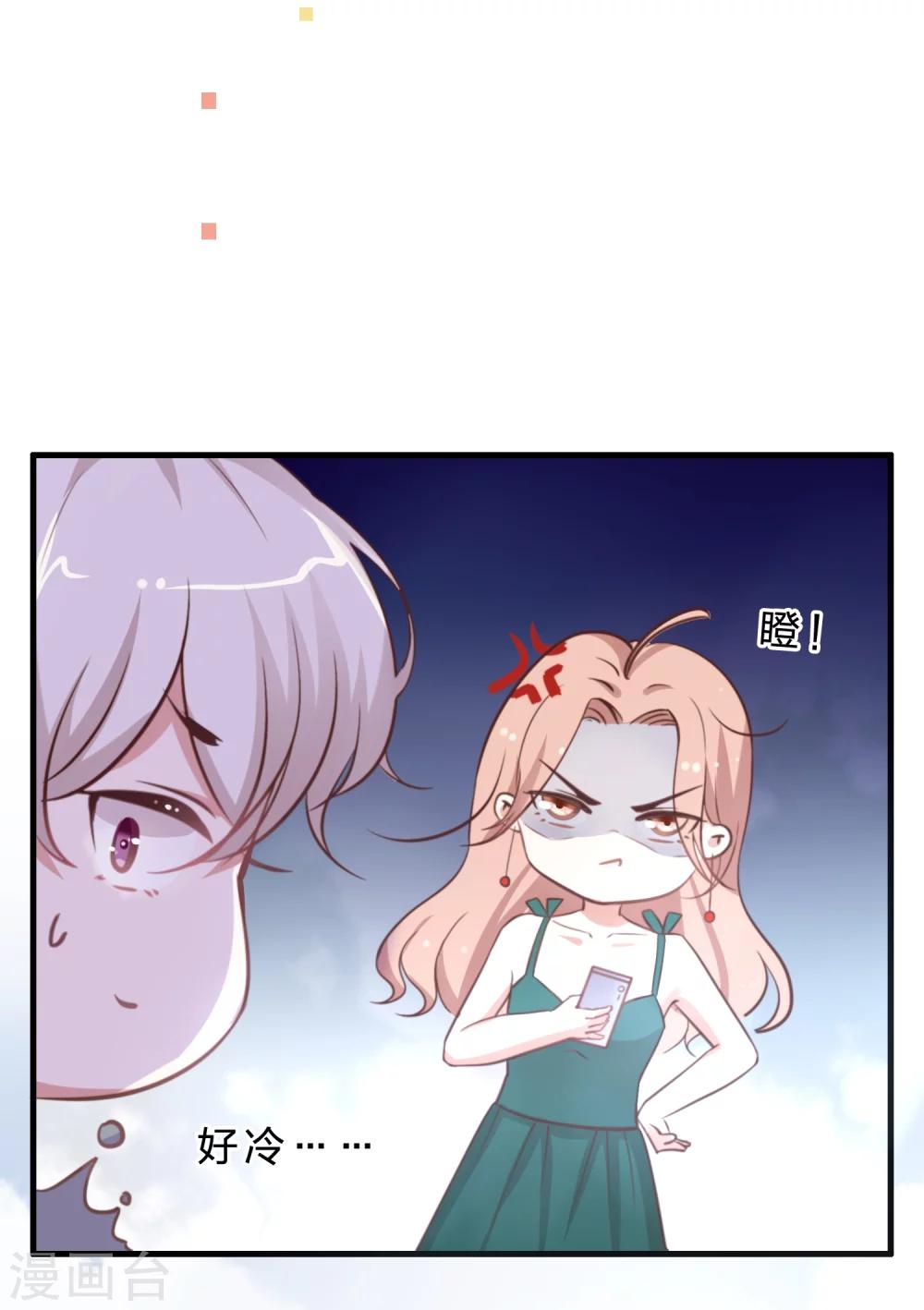 第15话 娱乐圈可不是随便进的-第16话