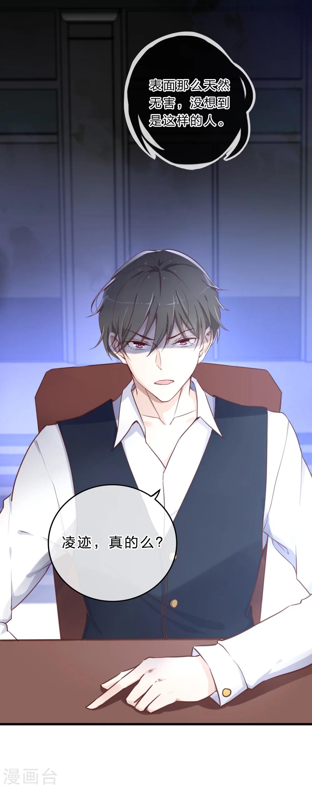 第15话 娱乐圈可不是随便进的-第16话