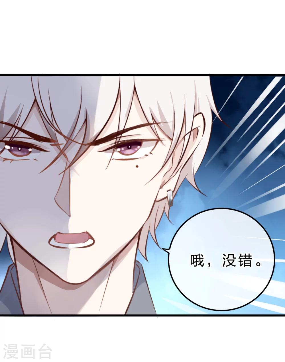 第15话 娱乐圈可不是随便进的-第16话