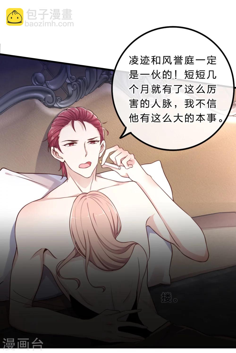 第15话 娱乐圈可不是随便进的-第16话